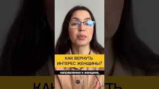 Как влюбить девушку? #shorts #каквлюбитьдевушку #какпонравитьсядевушке