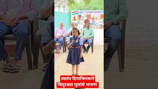 Independance day children's speech 4