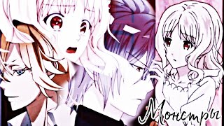 Diabolik Lovers ☯ Рейджи и Юи  ◈ Коу и Юи ☯ МОНСТРЫ