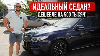 ПРИГНАЛИ КИА К5 НА МАКСИМАЛКЕ ДЕШЕВЛЕ НА 500К!