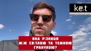 Світлий або темний деревний наповнювач для кошачого туалету?? Чи є різниця???