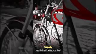 اجمل دراجه ايراني نامه أصلي              ستوريات دراجات ايراني 🇮🇷🇮🇷