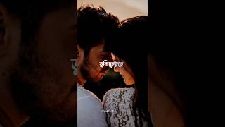 @তুমি দুচকুতে @🌺🥀@#ytviral #short #youtubeshorts #viralvideos #youtubevideo #love #assamesestaus