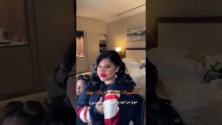 ربى اخر شي #يوميات_ساره_مهند