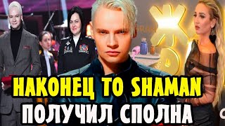 Певец SHAMAN награждён министерством обороны! Это вам не премия ЖАРА!