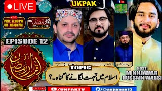 🔴 Live Ramzan Transmission 2024-Iqrar E Ramzan- 12th Ramzan Topic: Islam Mein Tohmat By UKPAKTV