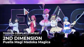 Thailand Game Show 2024 - COSPLAY CONTEST Puella Magi Madoka Magica By 2nd Dimension (19/10/24)