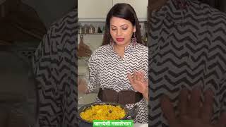 खानदेशी मसालेभात | Big boss vali recipe 😋😋 #shorts