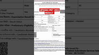 upsssc pet result 2022 l upsssc pet 2022 score card #upssscpet2022 #upssscpetresult2022