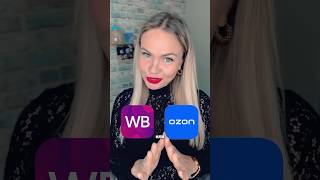 Если вы продаете на Wildberries, OZON или других маркет плейсах, то вы точно должны об этом знать