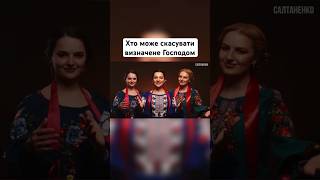 Хто може скасувати визначене Господом