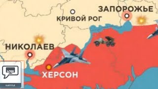 254 день война в Украине Карта боевых действий