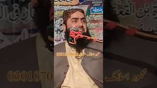 qari yaseen haider sahib new clip 2k23 hazrat zakriyaعلیہ السلام mahmood islamic studio