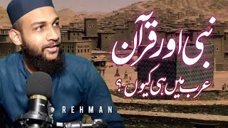 Nabi or Quran Arab may he q Nazil hoa? Rehmani Speaks / #vairl #shortsvideo #islam #history