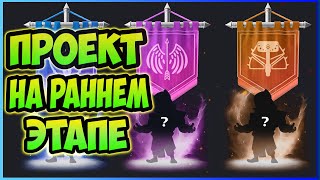 НОВЫЙ P2E ПРОЕКТ НА РАННЕМ ЭТАПЕ GEMLAND NFT P2E GAME | Играй и зарабатывай