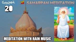 Samarpan Meditation 20 | Meditation with Baba Swami | Shivkrupanand Swami | Gurutattva | Meditation