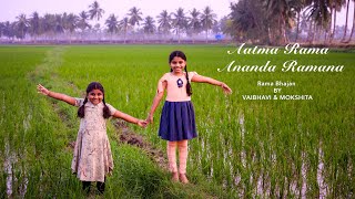 Aatma Rama Ananda Ramana | Lord Rama Bhajans | Song by Kids