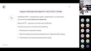 Выбор применимого права и форума разрешения споров; виды права, применимого в арбитраже 01.09.2022