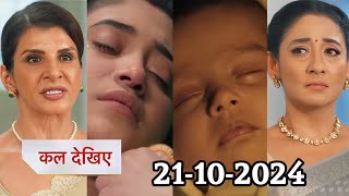 Ye Rishta Kya Kehlata Hai Today Episode Promo | Abhira died while giving birth | 21 October 2024