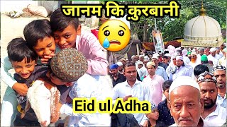 Ajmer Sharif Eid ul Adha 2023 | Garib Nawaz ki dargah Nagri Mai Eid Ki Namaz ka Manzar Twinansari