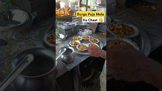 ₹10/ में दशहरा Mela का Chaat 😋 | Chole Samosa Chat | Street Food Shorts | Bihari Samosa | #shorts