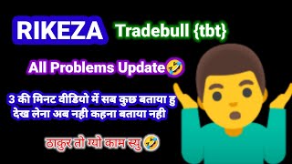 Rikeza || tradebull || All Updates || अब नही कहना बताया नही देखलो वीडियो में🤣