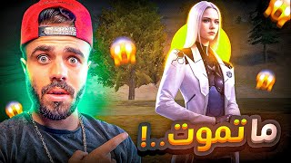 قارينا لازم توقف هذه الشخصية فورًا ..! 😱🔥