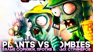 ПОДПИСЧИКИ КУПИЛИ МНЕ ОГОРОД ► Растения против Зомби Прохождение Часть 1 (Plants vs Zombies)