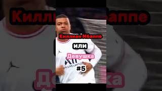 #rec #recommended #football #cr7 #cristianoronaldo #realmadrid #футболист #neymar #бутсы #mbappe