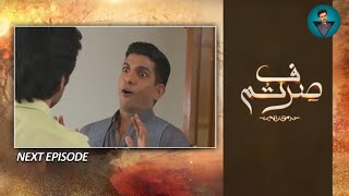 Sirf Tum Episode 40 Teaser | 20th August 2023 | HAR PAL GEO