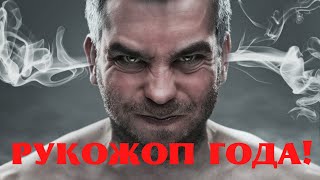 Рукожоп года! Юмор и Приколы из TikTok N54.