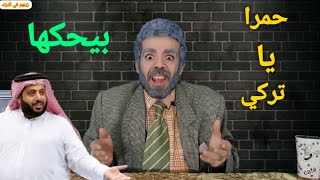 بيان تركي ال الشيخ ضد الاهلي والتنازل عن كل القضايا والسبب!!