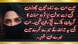 Heart Touching & Sabaq Amoz Kahani || urdu story kahani || sachi Kahani || Moral Story