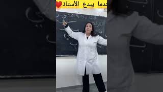 تستحق لقب أحسن أستاذة " عندما يبدع الأستاذ "