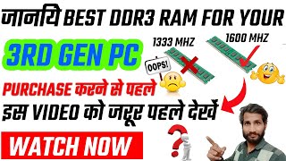 Best Budget DDR3 Ram for Gaming, Editing | Which DDR3 Ram is Good 1333mhz vs 1600mhz