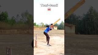 तुम्हारी डिग्री कोई नही देखेगा 💯🤫😱#cricket #ytshorts #trending #paisa #paonkijutti #viral #yt