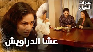 مسلسل سنوات الضياع | مقطع من الحلقة 25 |  Ihlamurlar Altında | رفيف جهزّت للعائلة بيض بالباسطرما