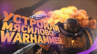 warhammer 40000 space marine 2 - часть 6