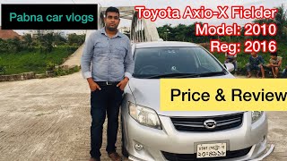 Toyota Axio Fielder 2010#Used Car # Price & Full Review in BD.