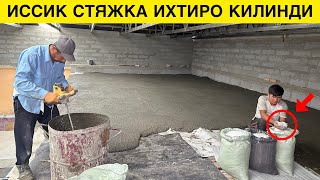 ИССИК СТЯЖКА ВА ИССИК СУВОК ИХТИРО КИЛИНДИ АНДИЖОНДА