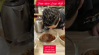 اجود انواع القرفه العيدان من محل اغا النمر الاردن عمان طبربور مقابل تايم مول