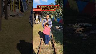 Titi🔥Train Line🚋E Khela Korche Keno?😱🤣 #shorts #funnyvideo #train #trishikarimpa