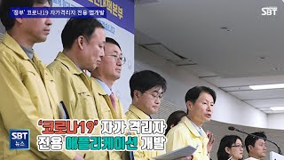 '남양주시' 주요뉴스 ( - #3/5 - )#남양주시#자가격리자앱#코로나19현황#주요뉴스