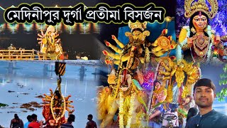 Medinipur Durga Pratima Bisarjan | Midnapore Durga Puja 2024