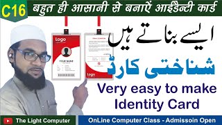 Professional Identity Card Design | شناختی کارڈ ڈیزائننگ | Making Your ID Card | CorelDraw Designing