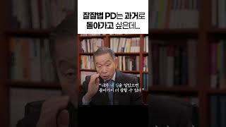 박영선 목사가 강력 반대한 이유 #남포교회 박영선 목사