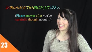 てください and てから Forms of Verbs | Japanese for Beginners, pt. 23