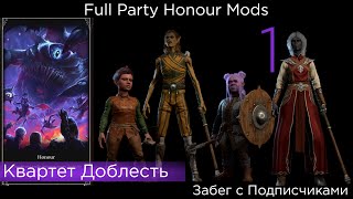 Full Party Honour Quadro Забег с подписчиками ч 1