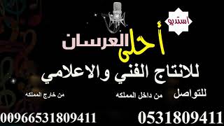 شيله باسم ام علي افخم شيله ترحيب تنفيذ بالاسماء