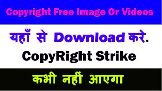 Top 5 New Website for Copyright Free Videos | Copyright Free Video for YouTube